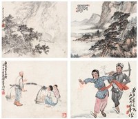 黄冑等 1948年；1949年作 山水人物 册页（十开选四）